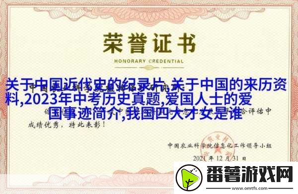 卫老汉与淑蓉第一次