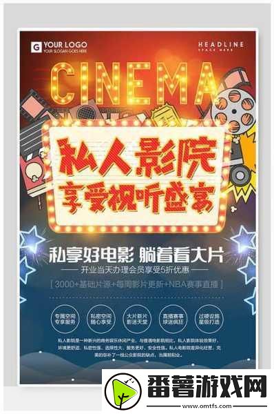 成都私人高清影院的市场前景-1.-成都私人高清影院：邂逅无与伦比的视听盛宴