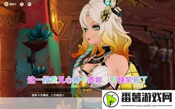 原神希诺宁传说任务-探索未知-解锁全新冒险篇章