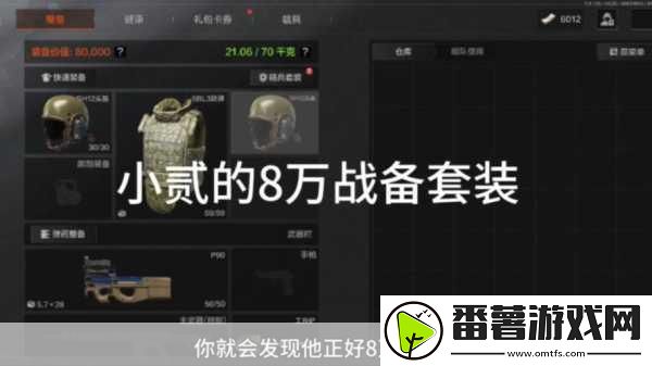 暗区突围高级套装券获取全攻略