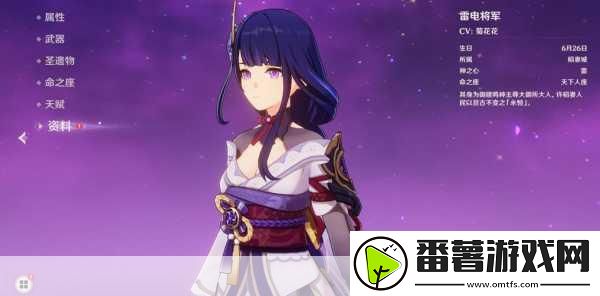 雷电将军的俘获生活是什么游戏