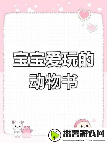 zoom动物合集verdeos-1.-探索zoom动物世界：珍稀物种的奇妙旅程