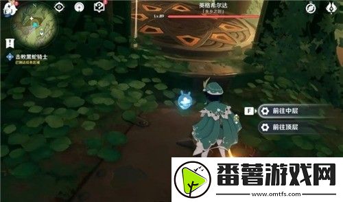 原神连通中层四个中继装置-原神四个中继装置打开攻略