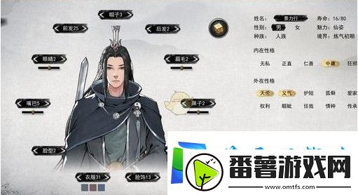 鬼谷八荒捏脸数据大全