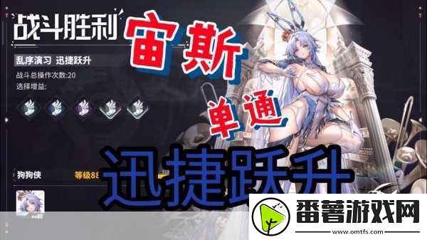 交错战线宙斯-雷霆之怒-掌控电磁的王者