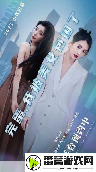 绝美环绕!完蛋我被美女包围了手机版女角色全揭秘