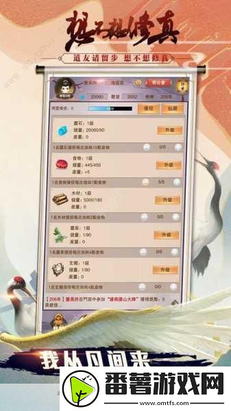 想不想修真紫府探索全攻略-解锁你的修真新篇章