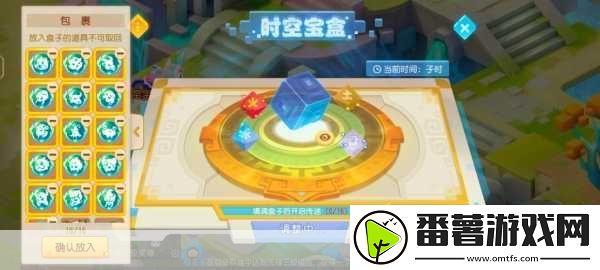 梦幻西游手游-揭秘时空宝盒的奇妙之旅