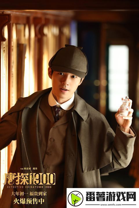 电影唐探1900发布“所笑披靡”版预告