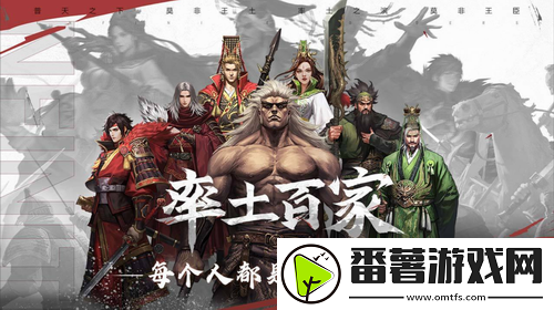 率土之滨平民开荒阵容搭配排行