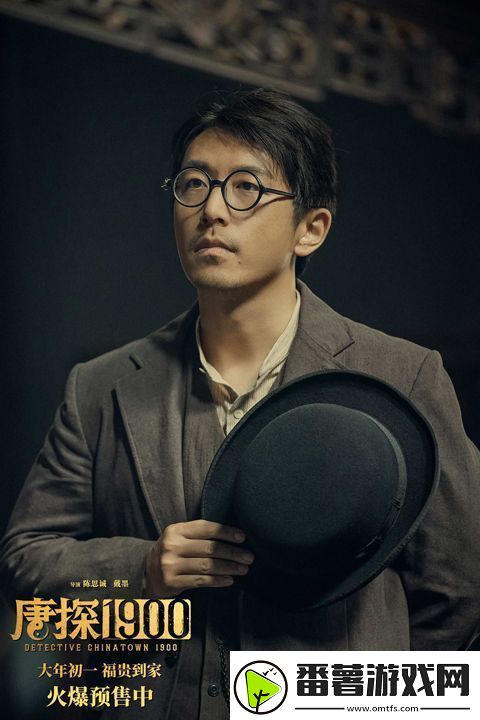 电影唐探1900发布“所笑披靡”版预告