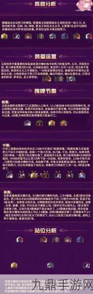 云顶之弈s4赛季-玉剑秘术阵容搭配全攻略