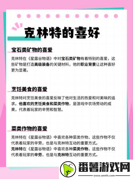 星露谷物语深度解析