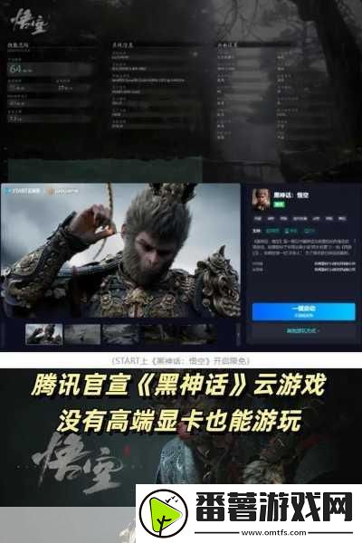 黑神话悟空云游戏收费机制全解析