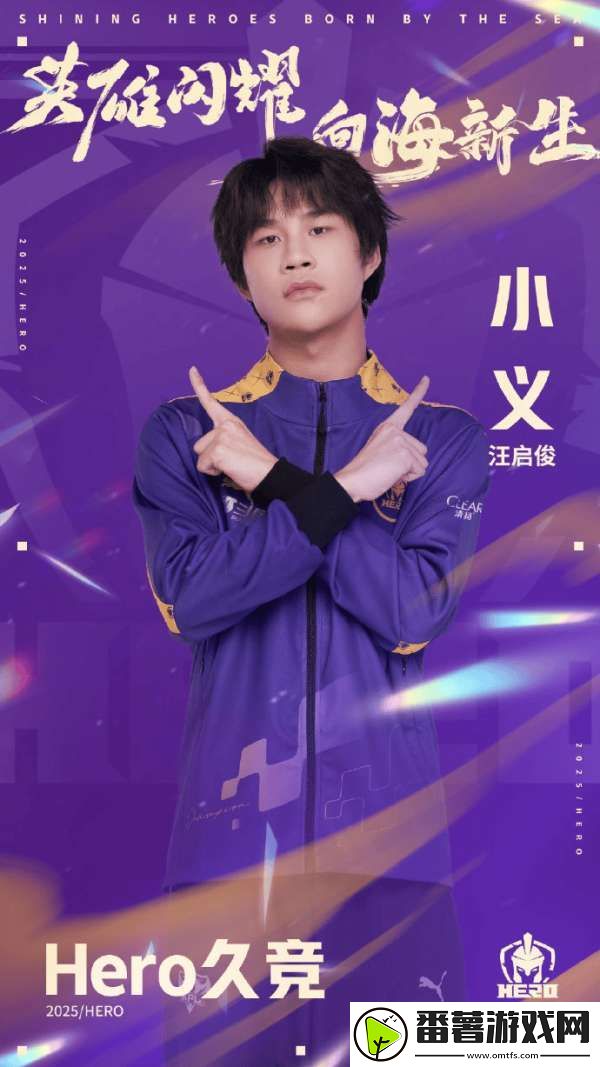 hero久竞挂牌公告