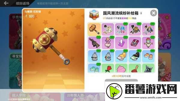 尘白禁区心动派对全攻略