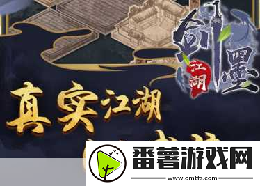 墨剑江湖后期最强阵容揭秘