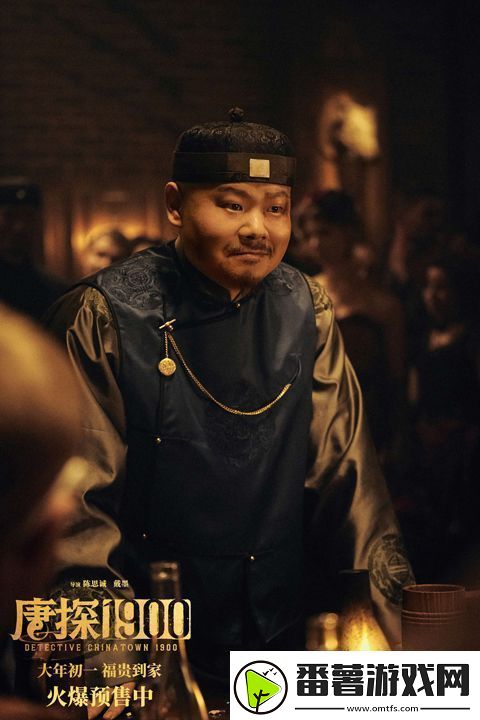 电影唐探1900发布“所笑披靡”版预告