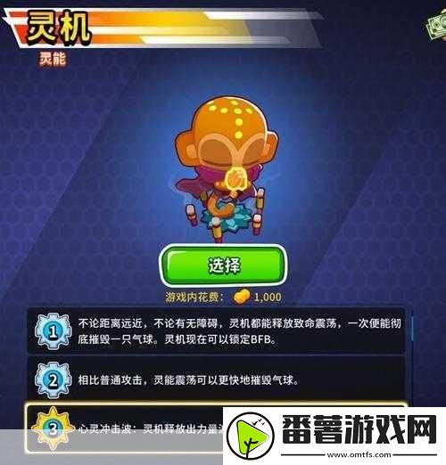 气球塔防6黑殿献祭全攻略-解锁条件与玩法深度解析