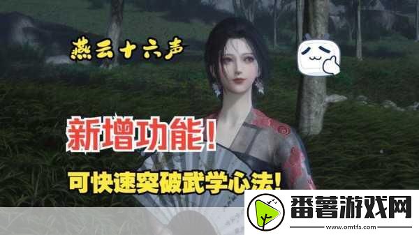 燕云十六声无名剑法