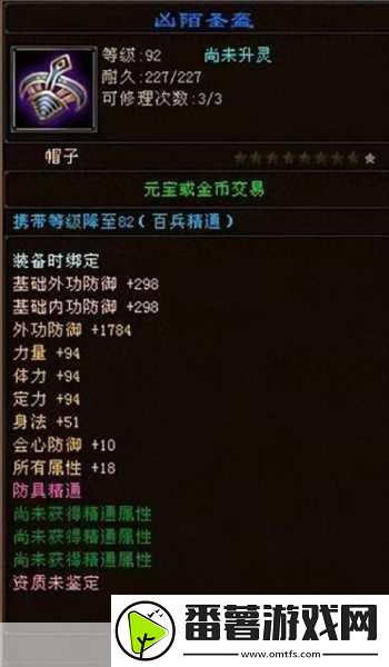 天龙八部暗器升星秘籍-打造你的专属致命武器