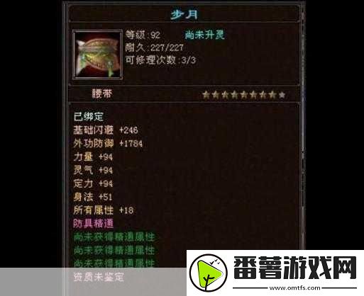 天龙八部暗器升星秘籍