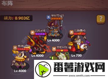 咸鱼之王吕布高胜率pk阵容怎么搭配