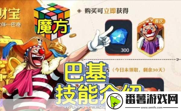 航海王壮志雄心