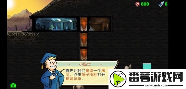 辐射避难所攻略