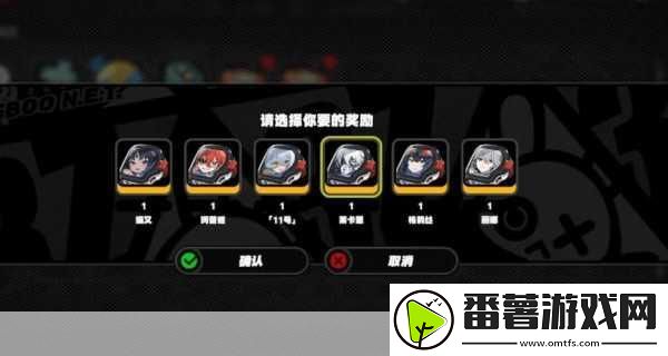 绝区零委托任务大揭秘