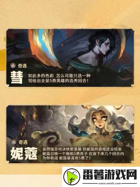 金铲铲之战-诡术师之镜归属大揭秘