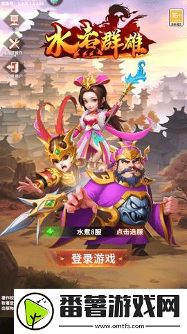 水煮群雄最新兑换码汇总