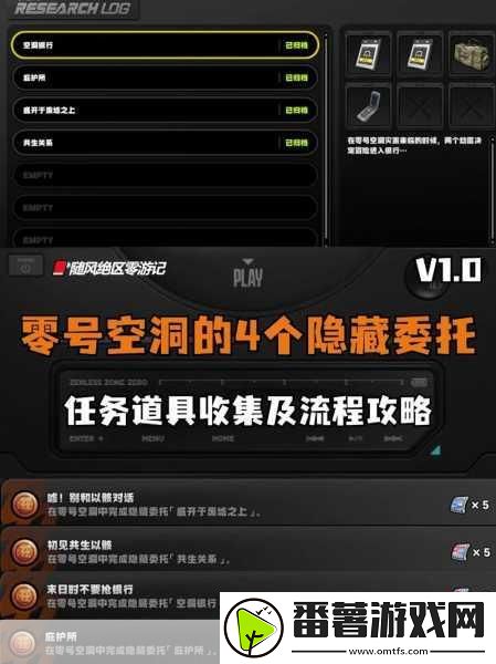 绝区零零号空洞第二关解锁秘籍-解锁失败-看这里！