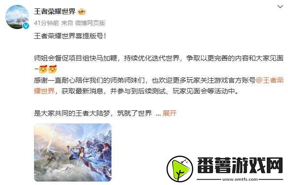 王者荣耀世界喜提版号