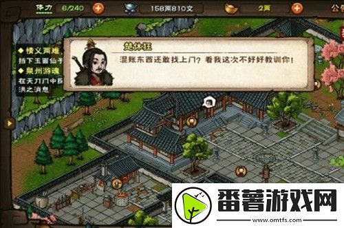 烟雨江湖泉州游魂任务怎么做