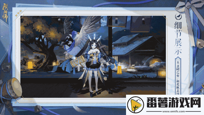 阴阳师新皮肤揭秘