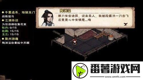 烟雨江湖泉州游魂任务怎么做