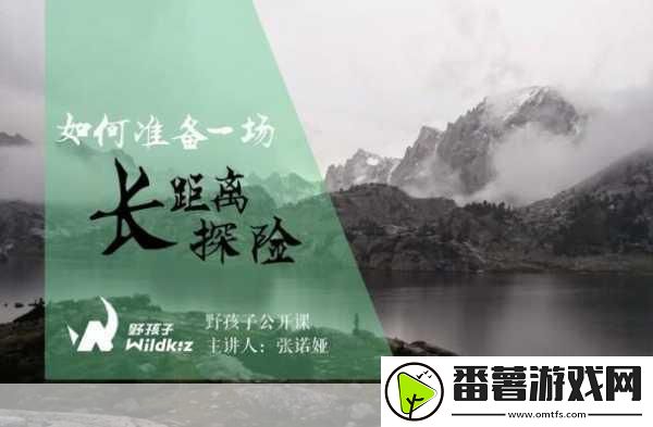 魔兽世界探险指南