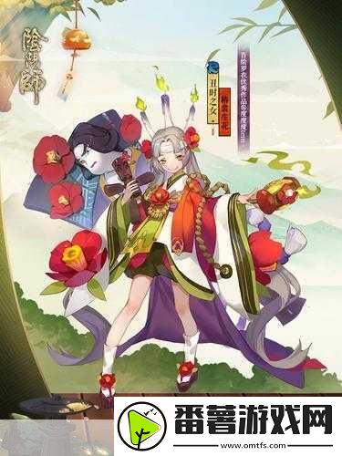 阴阳师新皮肤揭秘