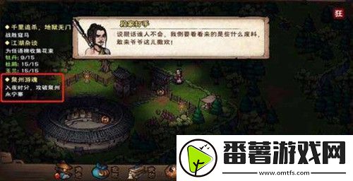 烟雨江湖泉州游魂任务怎么做