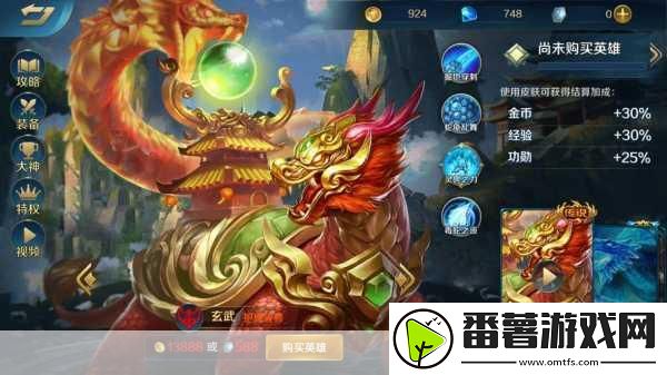 英魂之刃新手启航