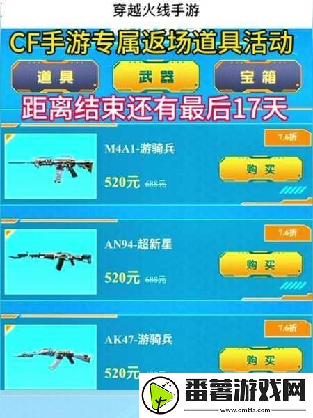 穿越火线神枪节-活动时间揭晓-精彩不容错过！