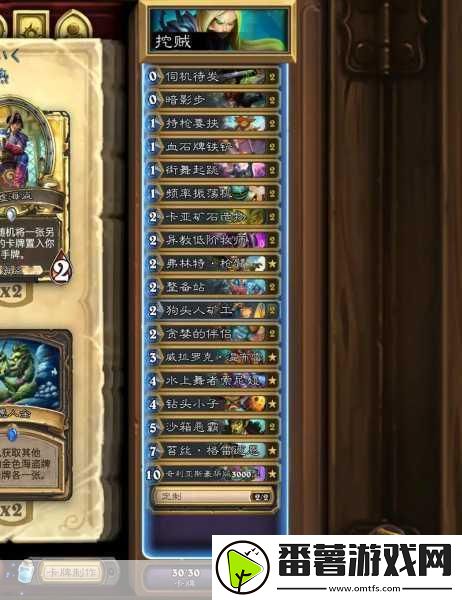 炉石传说2024标准模式