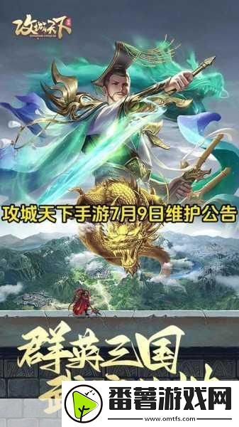 三国谋定天下赛季更迭