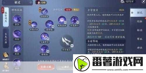 天涯明月刀手游真武技能全解析