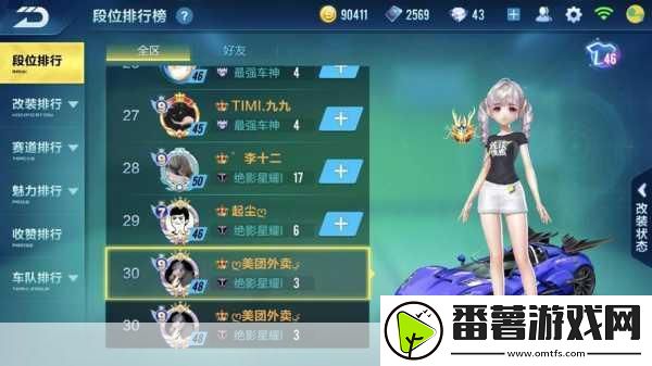 飞车手游兑换码苹果端输入全攻略