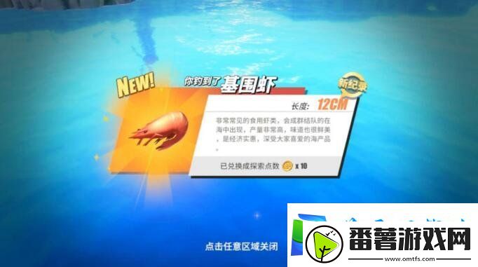 航海王热血航线美食家的旅行任务怎么做