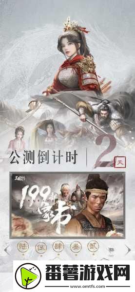 三国谋定天下赛季更迭