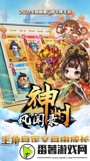 神州风闻录最新兑换码汇总-神州风闻录礼包码合集