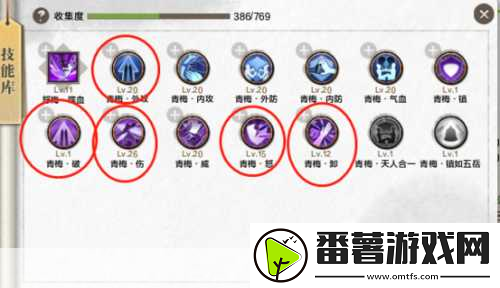 天涯明月刀手游真武技能全解析